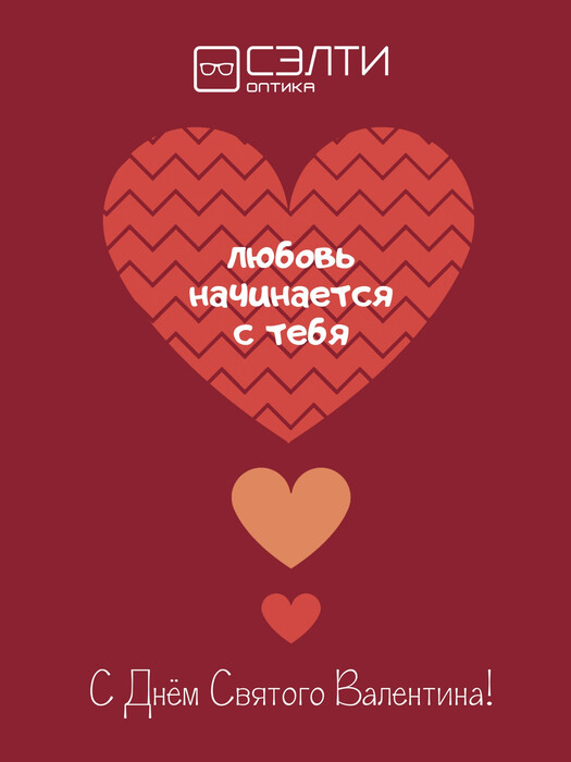 ПОДАРОЧНЫЕ СЕРТИФИКАТЫ КО ДНЮ ВЛЮБЛЁННЫХ