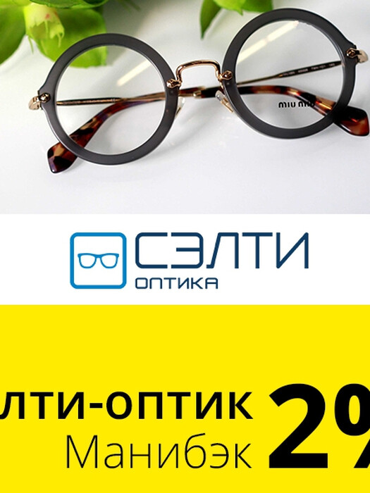 Программа лояльности «КИкард» от Приорбанка - теперь в оптиках "Сэлти"
