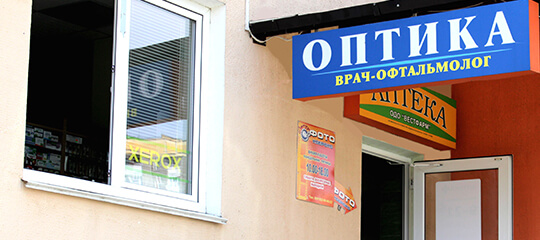 Гродна, вул. В. Соламавай, 137